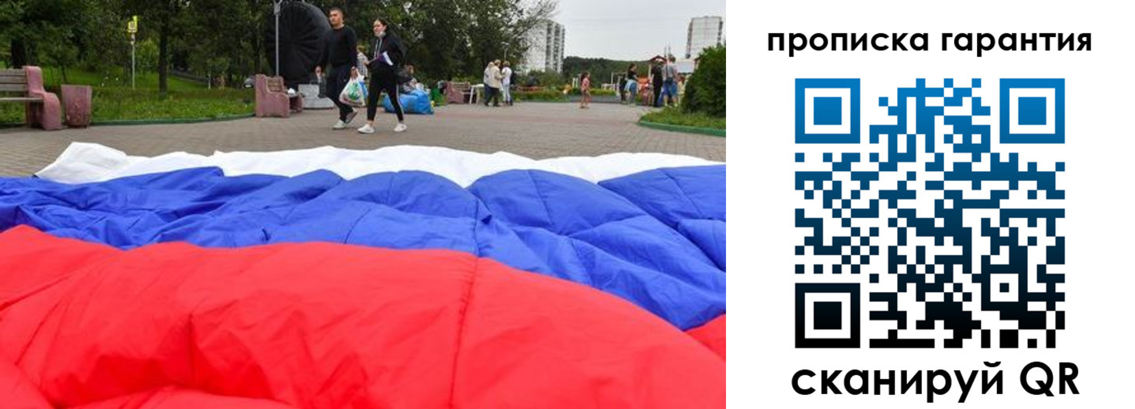 прописка для кредита в Полярном