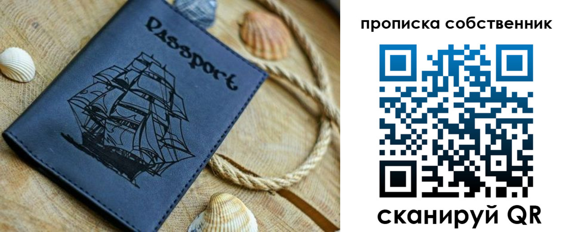 прописка для школы в Полярном