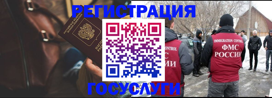 временная регистрация 2025 в Полярном