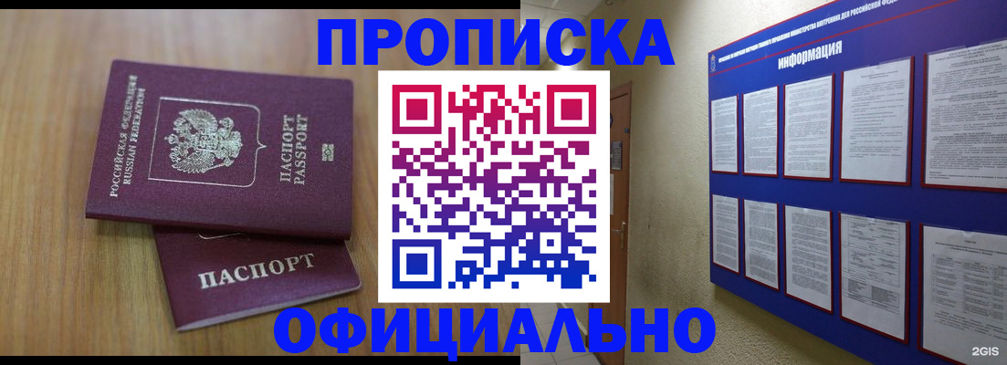 временная регистрация госуслуги в Полярном