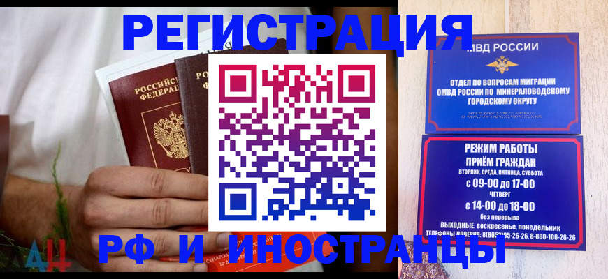 регистрация для школы в Полярном