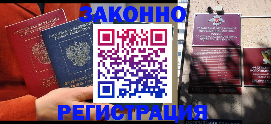 временная регистрация госуслуги в Полярном