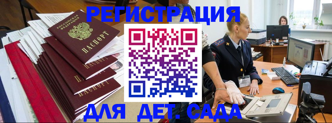 прописка для работы в Полярном