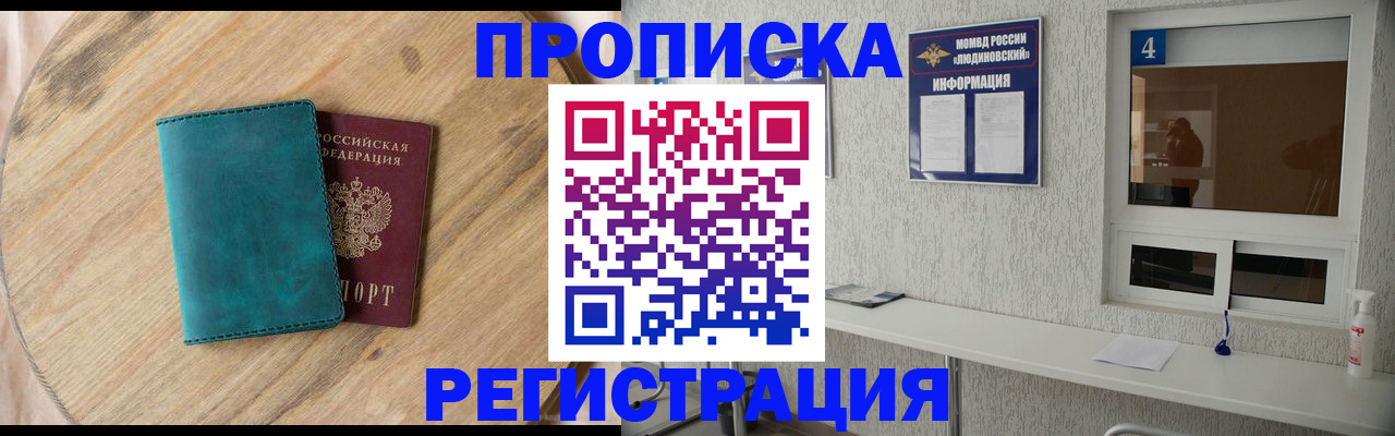регистрация в Полярном