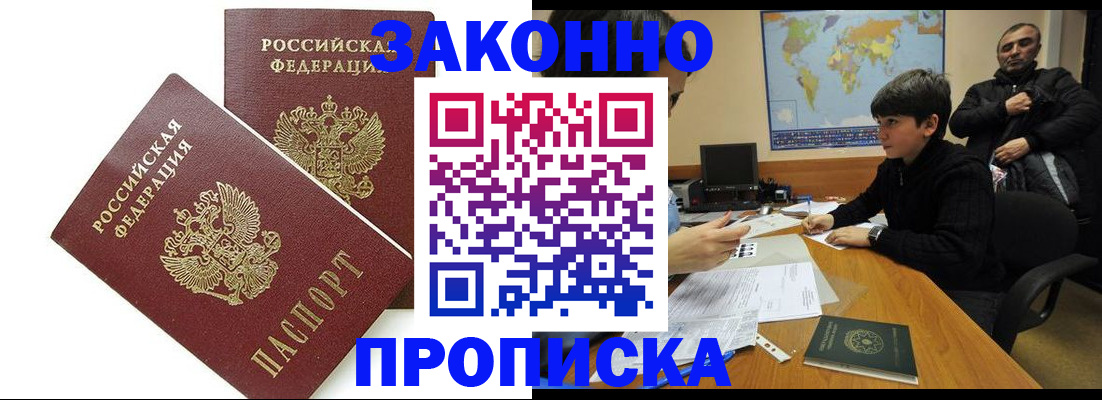 где прописаться в Полярном